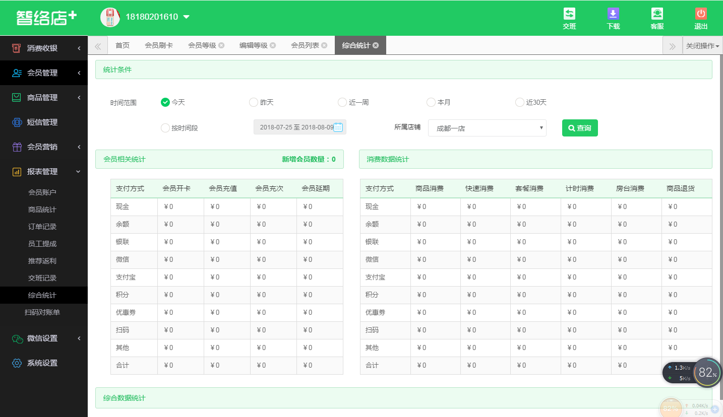 什么是收银软件代理业务(美团收银系统代理商怎么赚钱？)