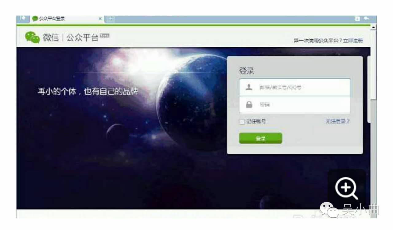 微信教育平台的邮箱是什么(邮箱是什么，微信怎么用？)
