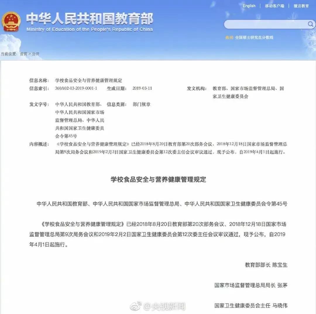 合肥市的教育局邮箱是什么(邮件查询单号9940014675591？)