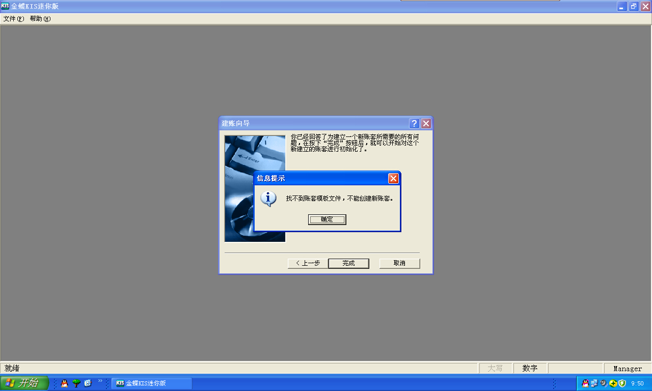 财务软件每年重新建帐套吗(新接了一家客户，从9月份开始做账，要重新建立账套，我用的是金蝶软件，负债表中的年初数和期末数怎么录入？)