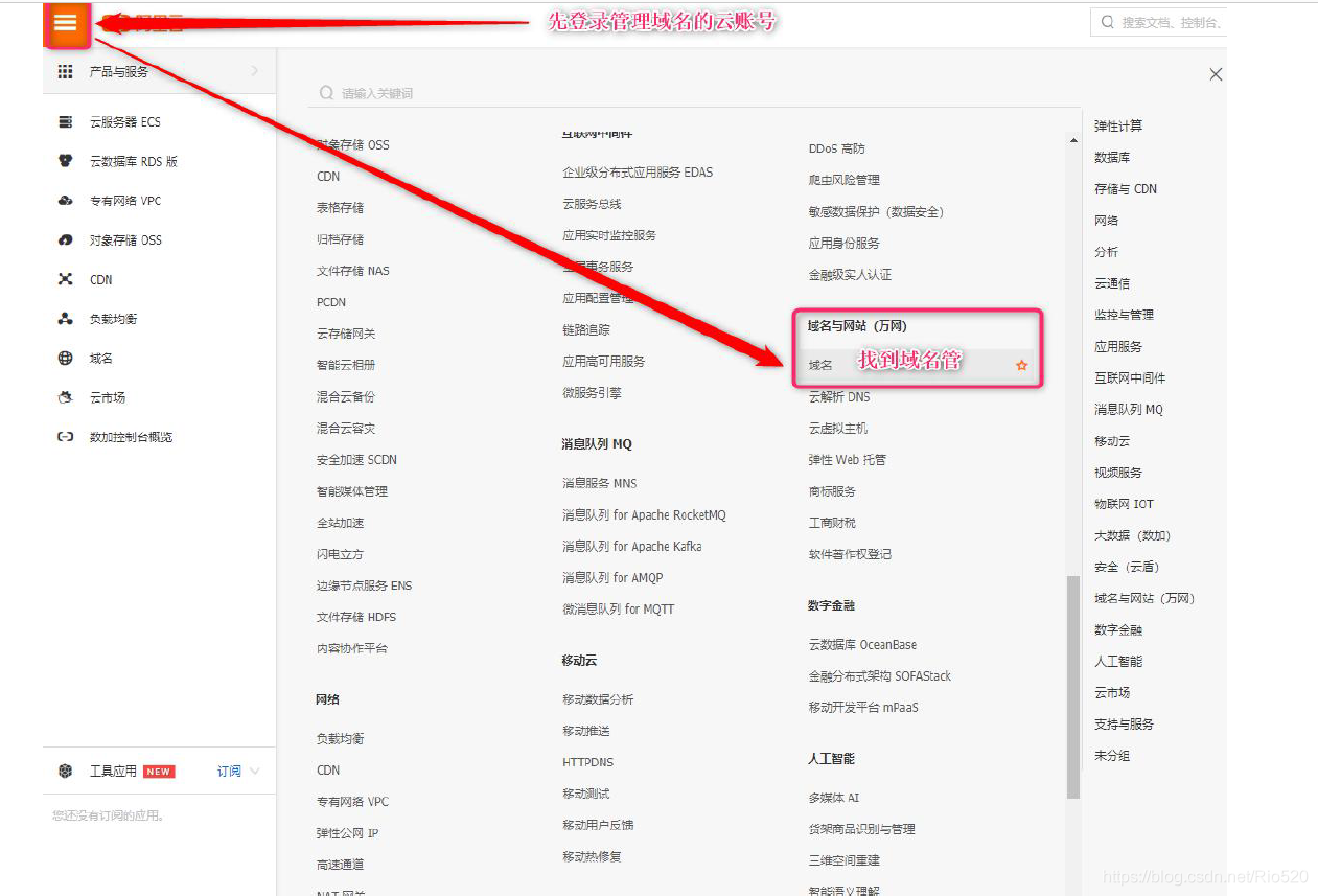 域名解析记录值填什么(阿里云解析设置记录值填什么？)