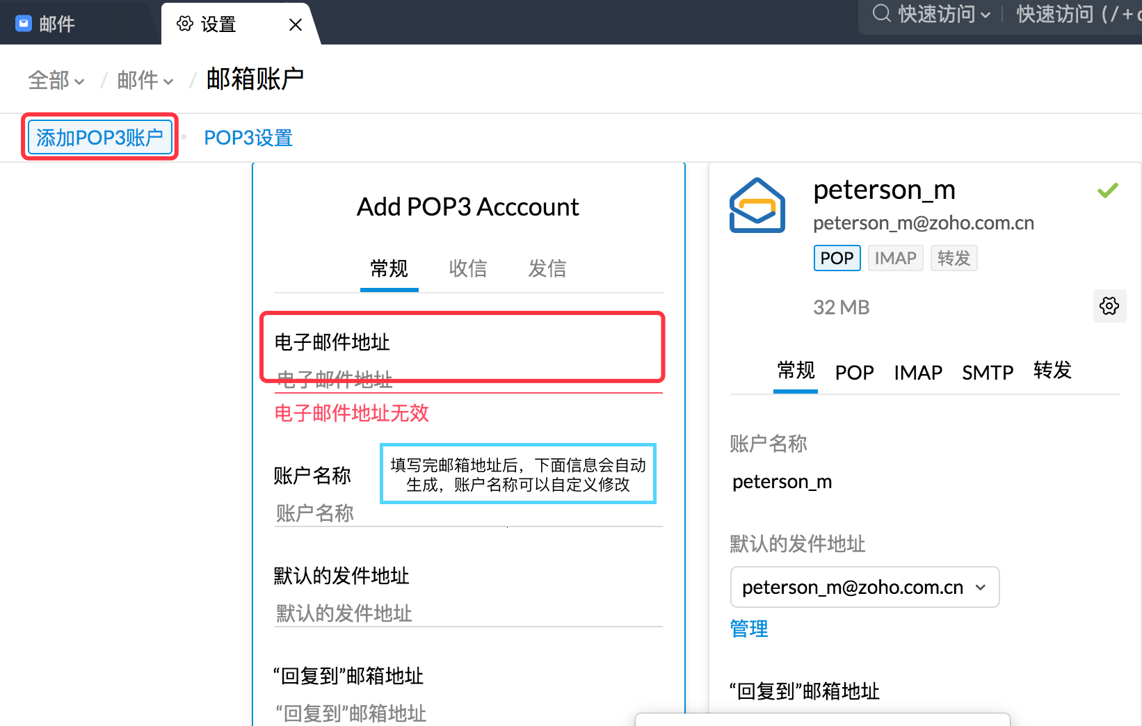 网易邮箱 接收邮箱设置(怎样设置网易邮箱?)