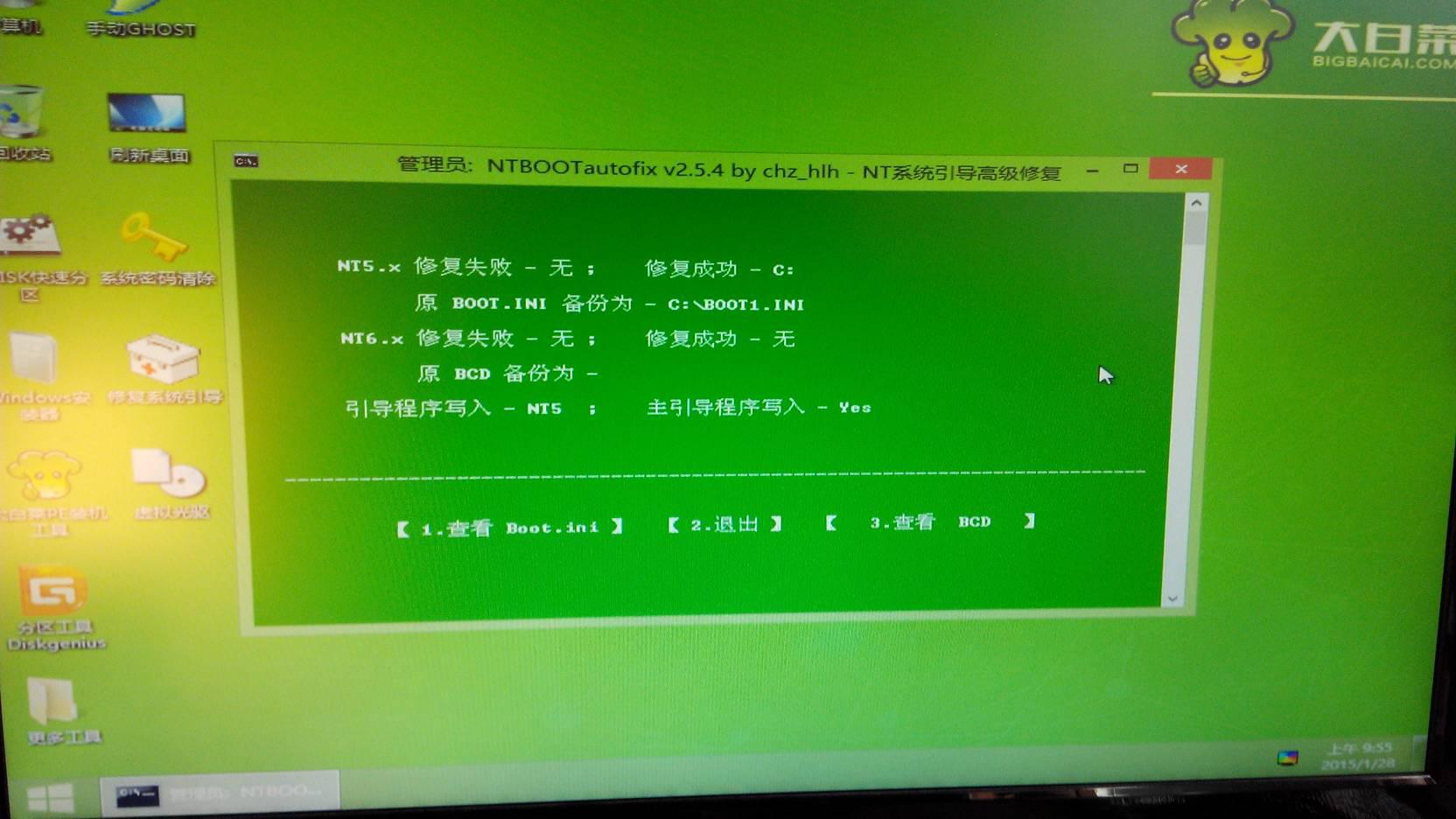 大白菜数据恢复工具怎么用(大白菜装系统后如何恢复文件？)
