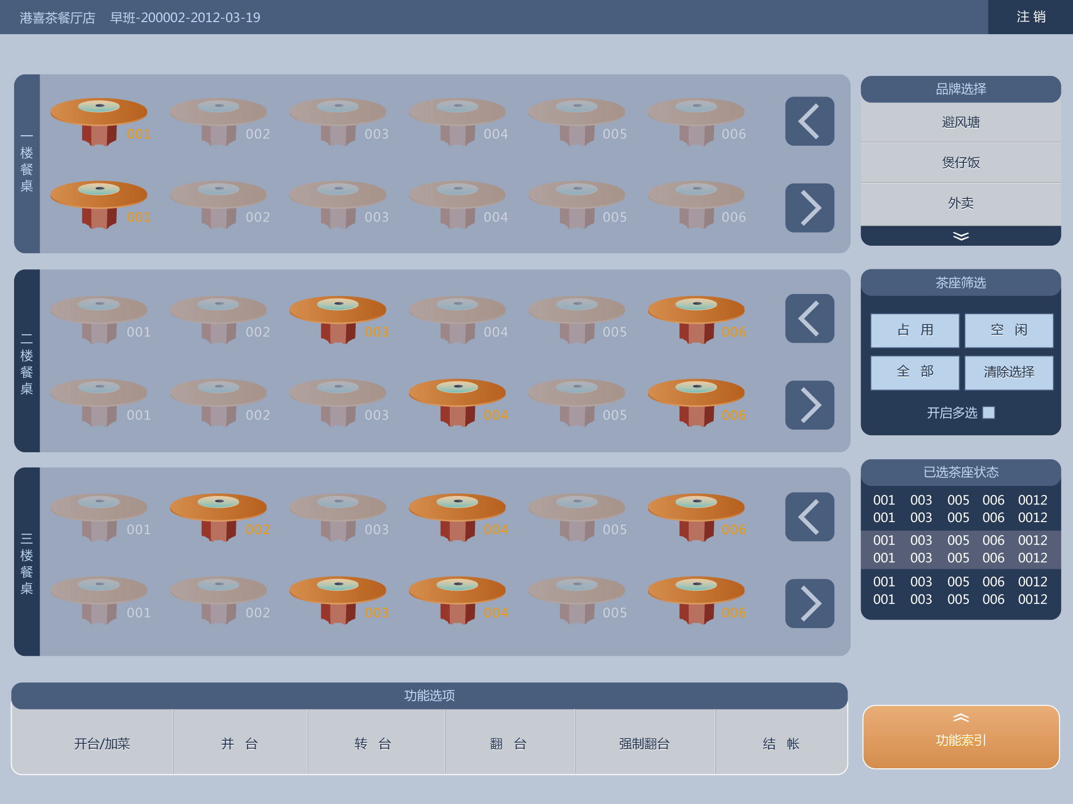 收银软件界面怎么缩小了(收银机屏幕上的数字整体缩小了，如何恢复原状，谢谢？)