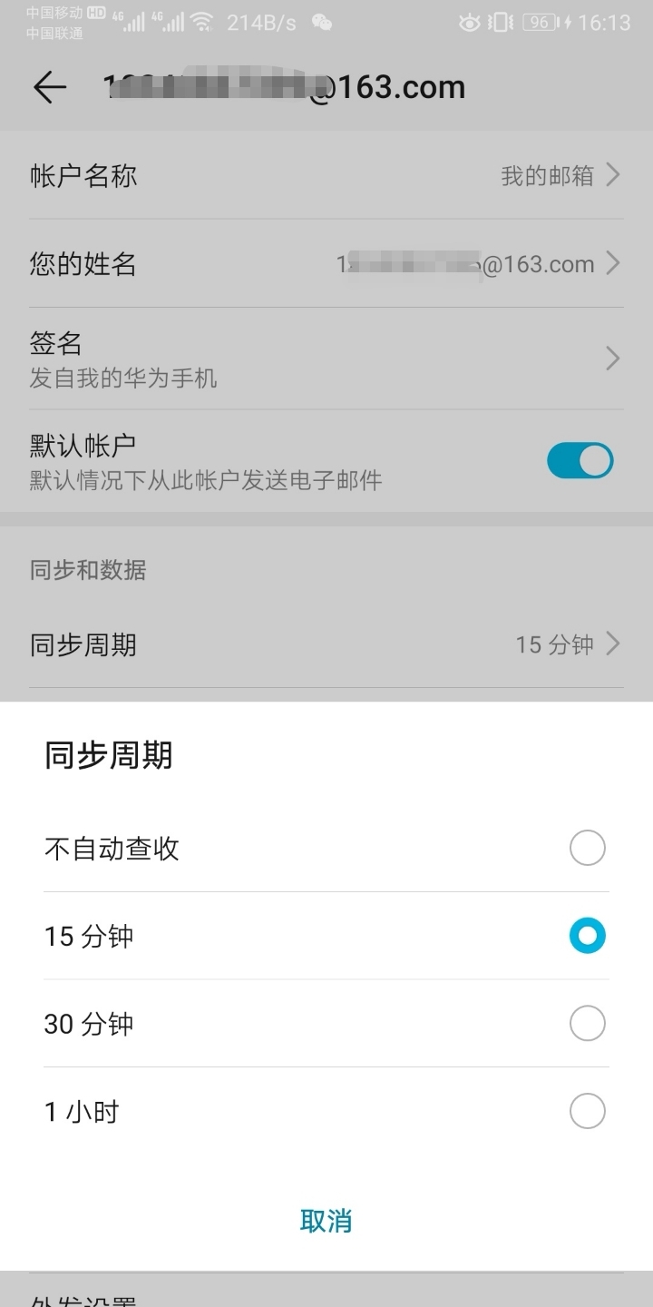 微信邮箱有邮箱吗(微信有邮箱吗？)