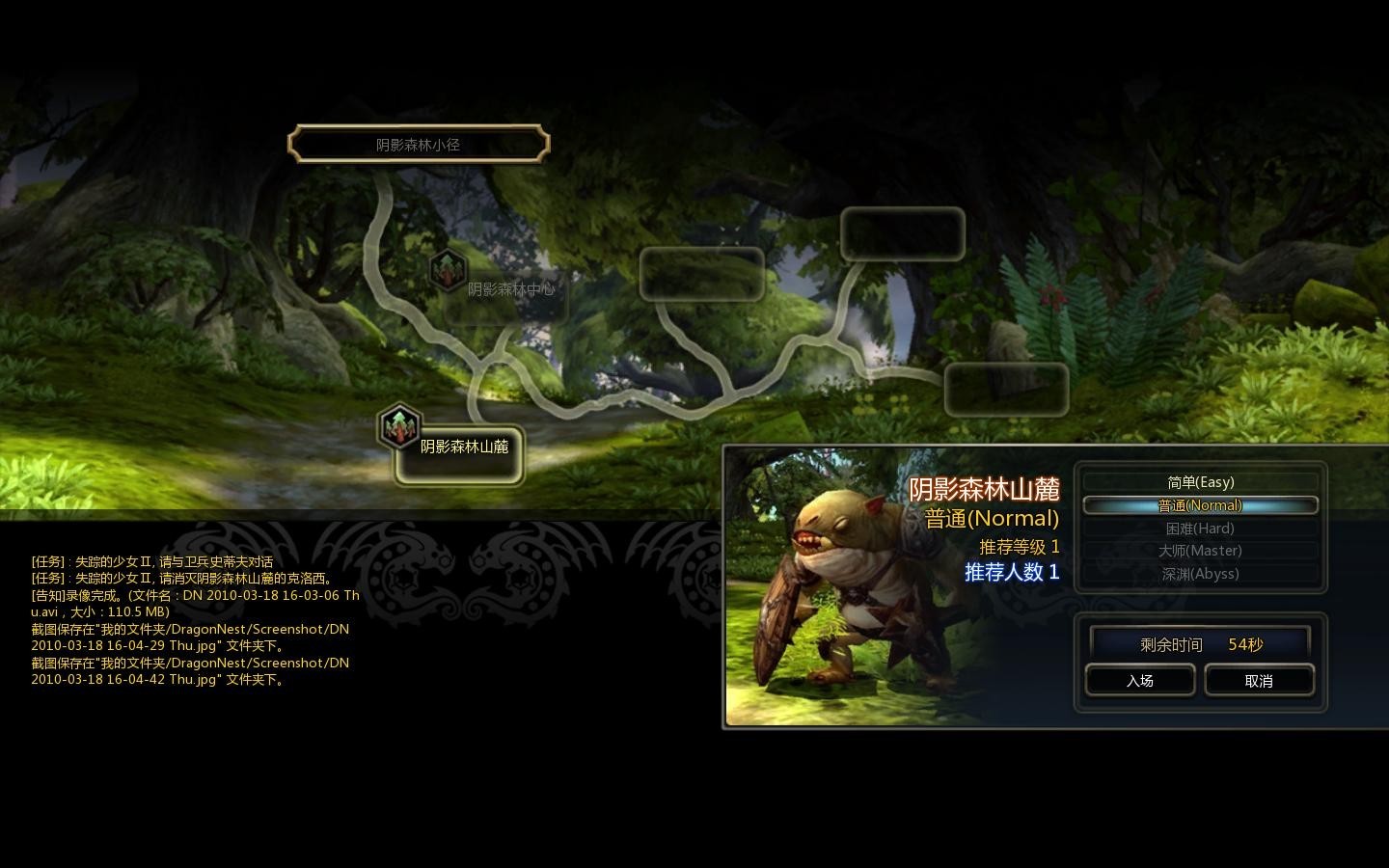 龙之谷邮箱能解绑吗(龙之谷G友登记了怎么解除？)