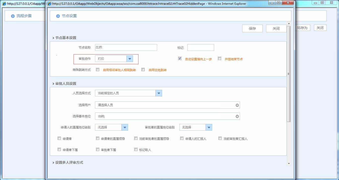erp合同审批流程设置(erp发起审批怎么撤回?)