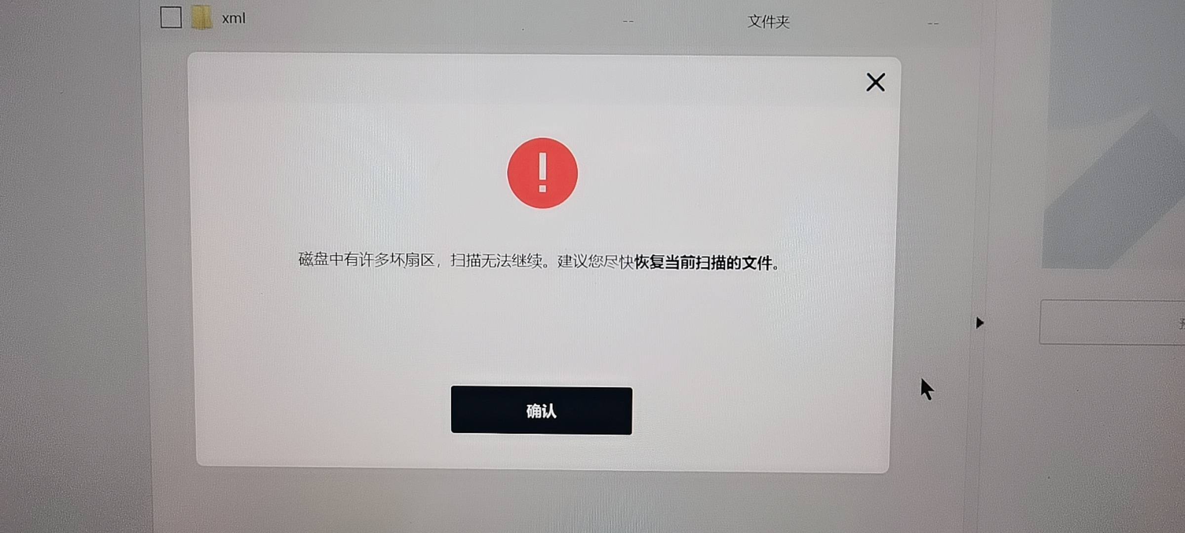 硬盘不读盘怎么恢复数据(硬盘消磁后还能恢复吗?)