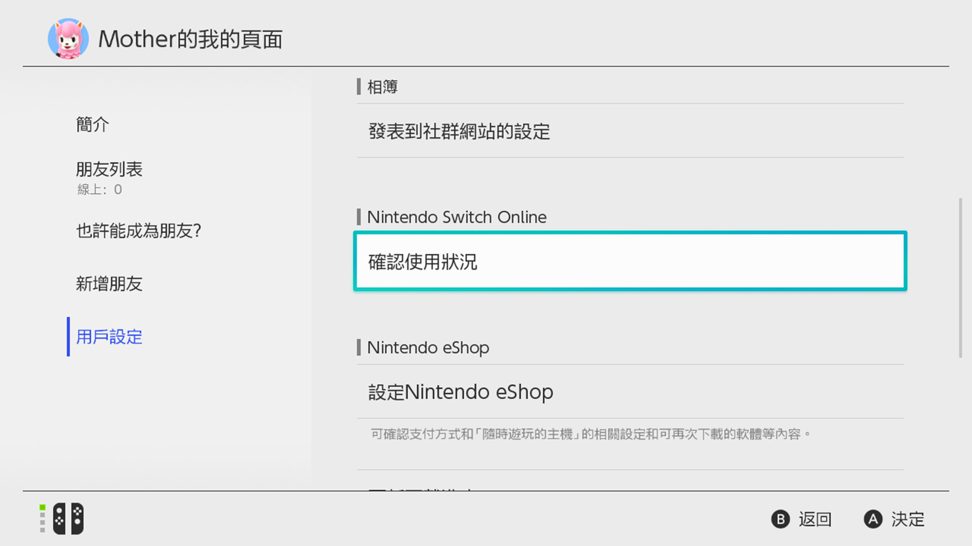 如何确认邮箱是在使用状态(如何查看发送有邮件是否被阅读了？)