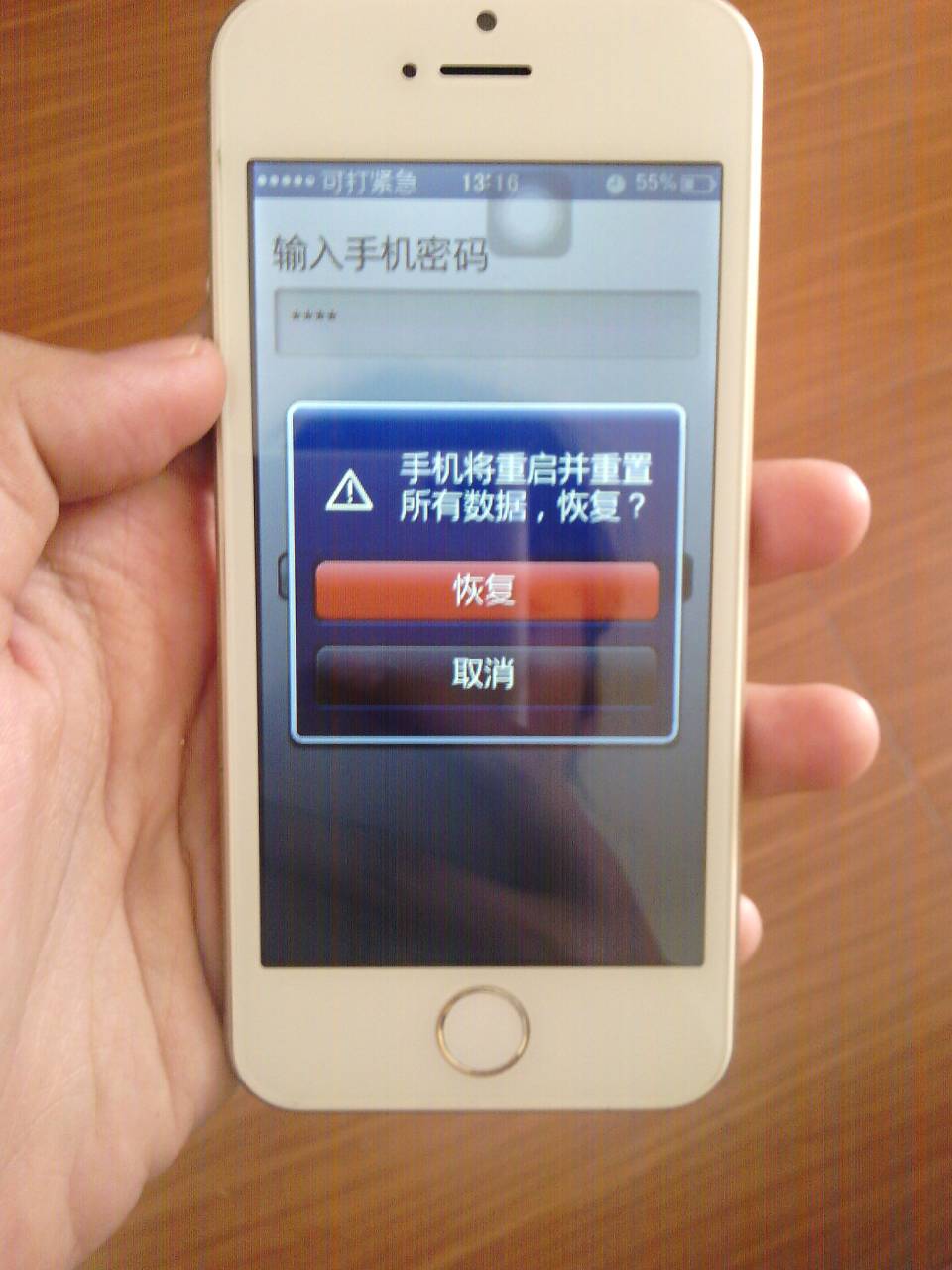 苹果5s怎么还原数据恢复(苹果5s忘记密码恢复出厂设置？)