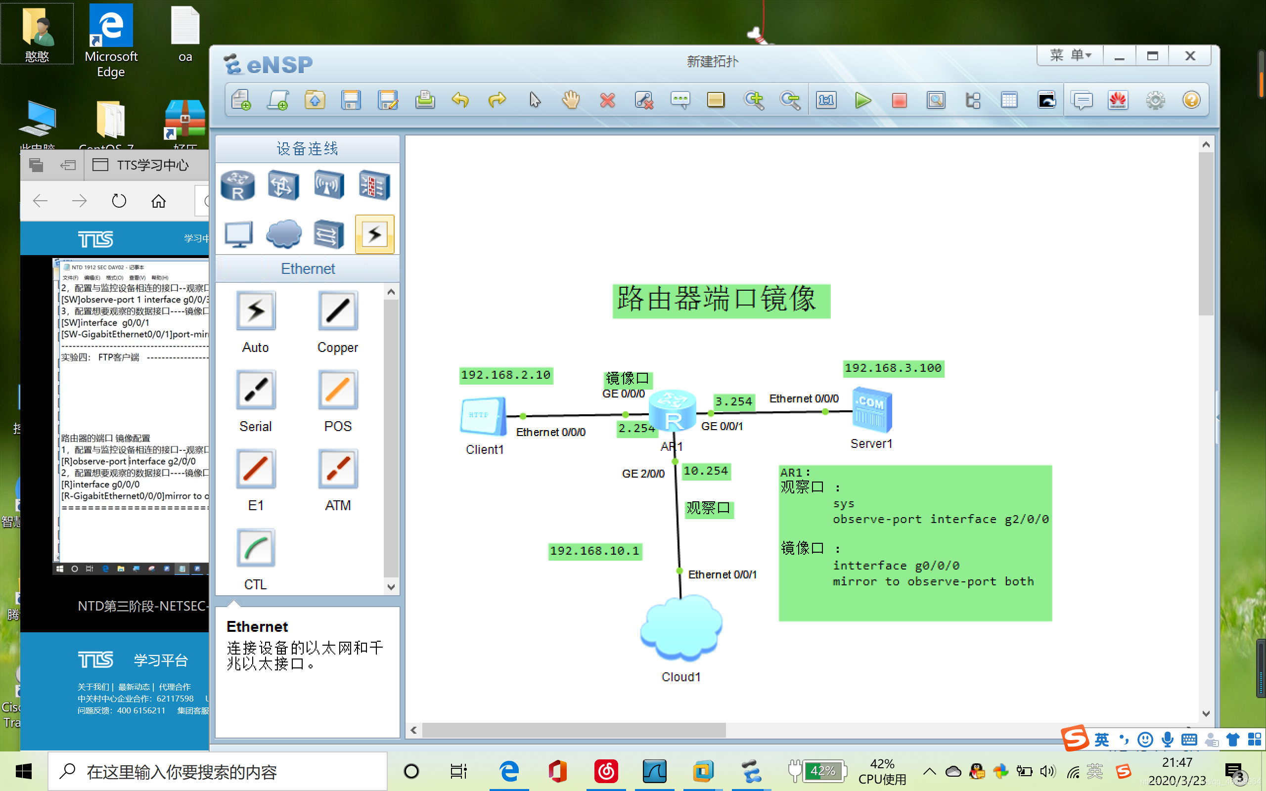 路由器设置ERP端口(怎么配置路由器的优先级？)
