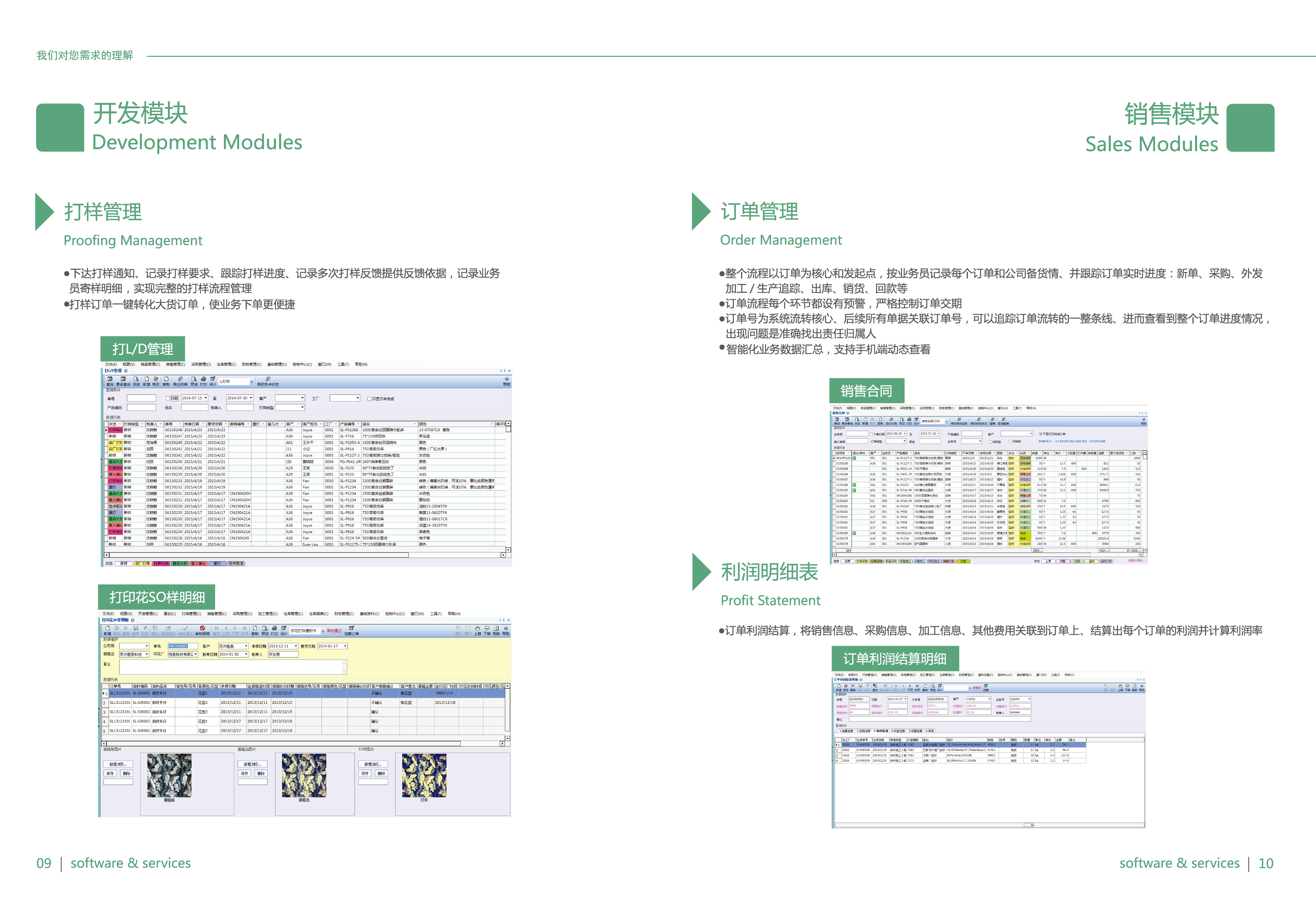 纺织erp软件安全吗(浙江纺织学院2021分数线？)
