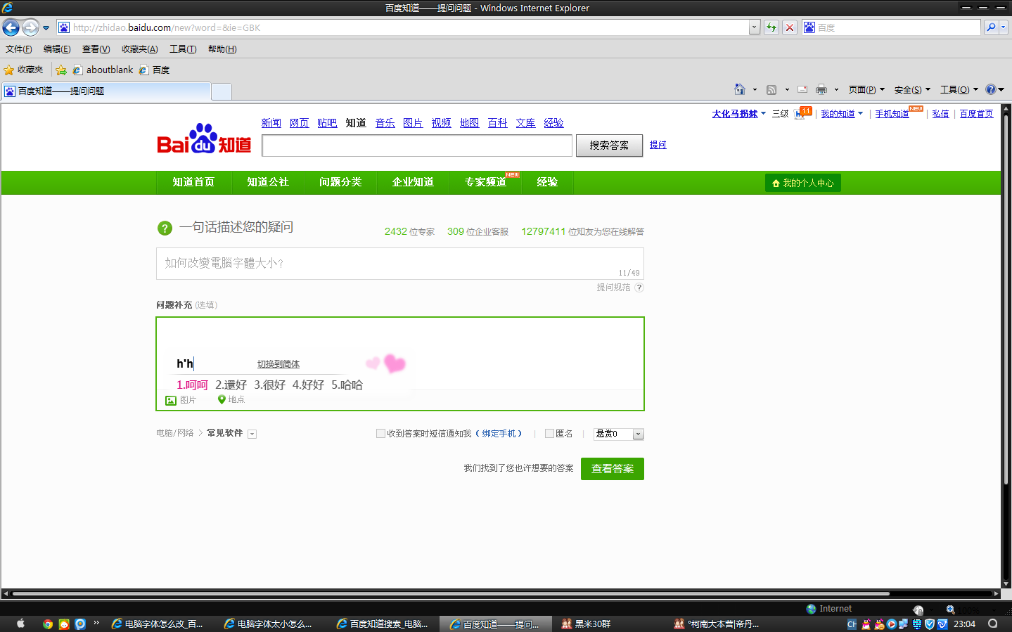 公务邮箱字体大小怎么调(怎么改变邮箱里字体的大小？)