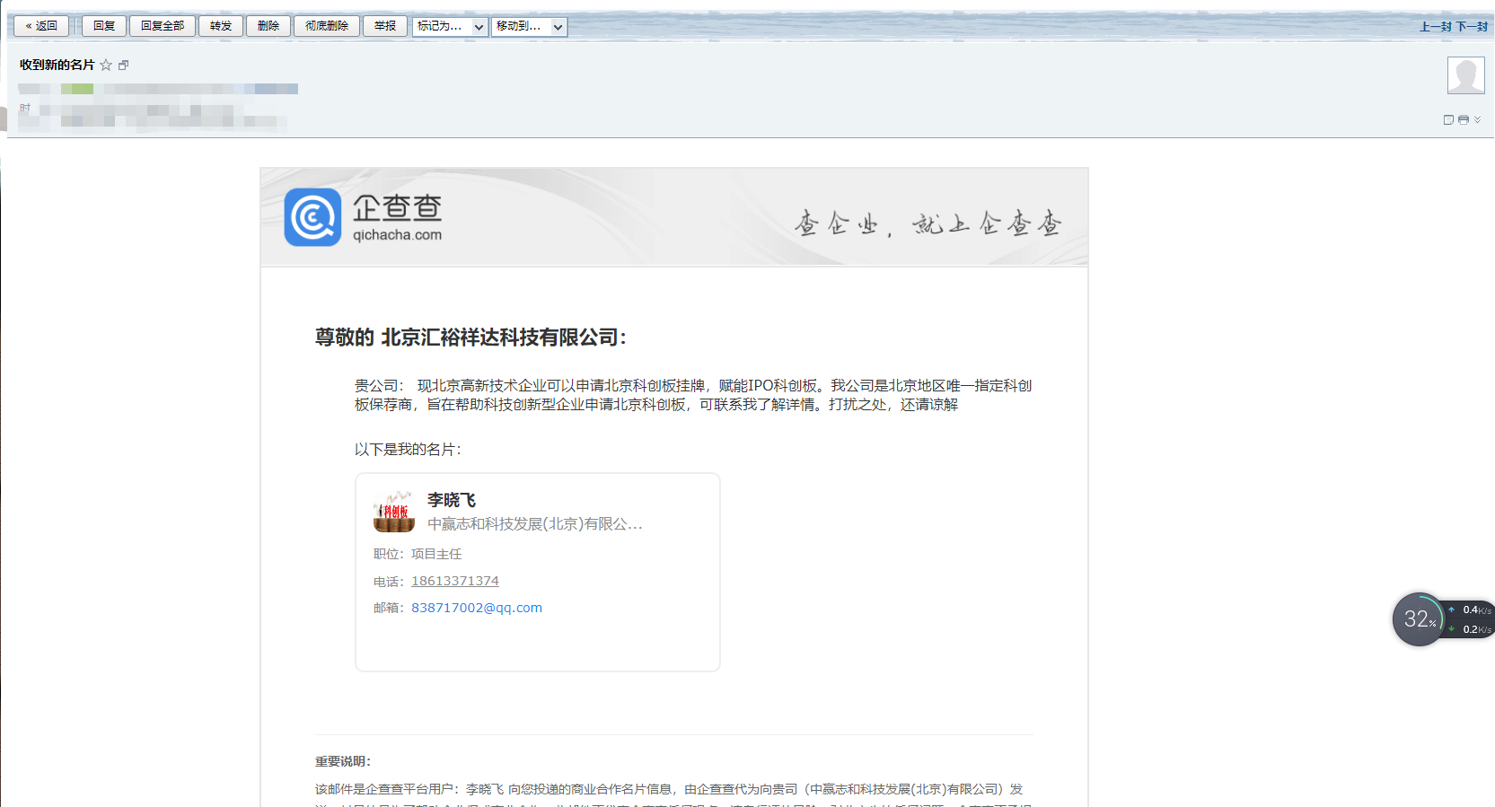 怎么把邮件发到国外的邮箱(怎样把信息传给国外？)