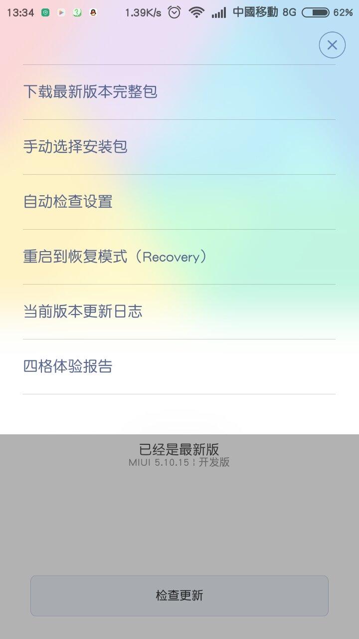 如何恢复手机主题数据(小米设置主题后短信和联系人还是一片空白怎么回事？)