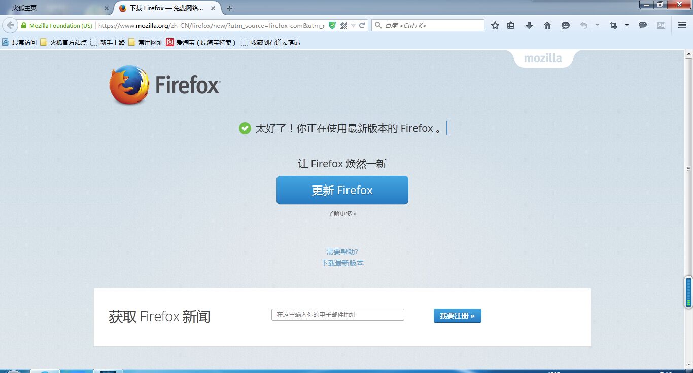 火狐怎么恢复下载数据库(火狐浏览器收藏的网页全没了？)