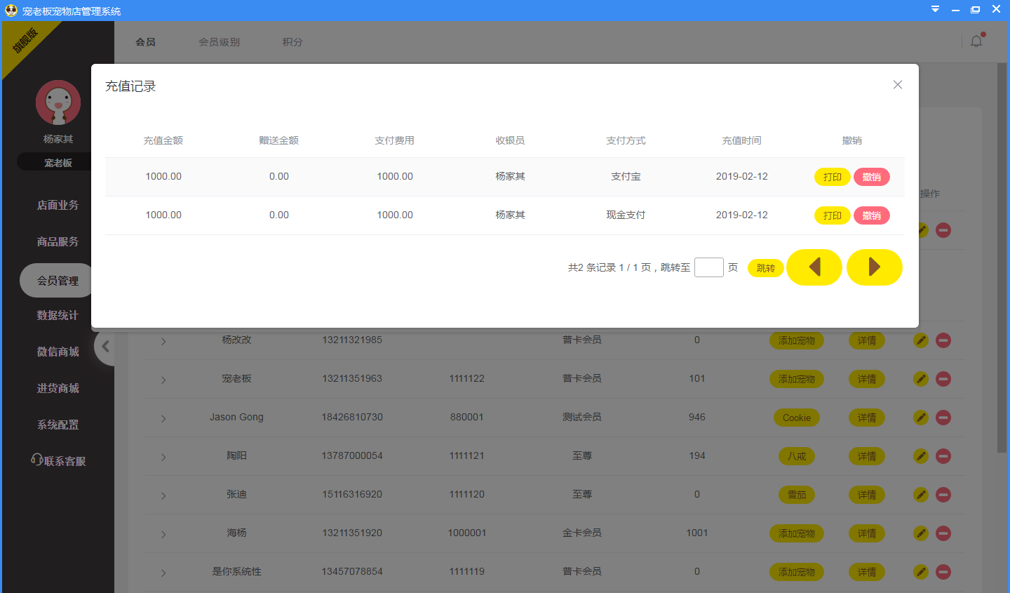 收银软件操作记录怎么清除(如何删除收银软件的退菜记录？)