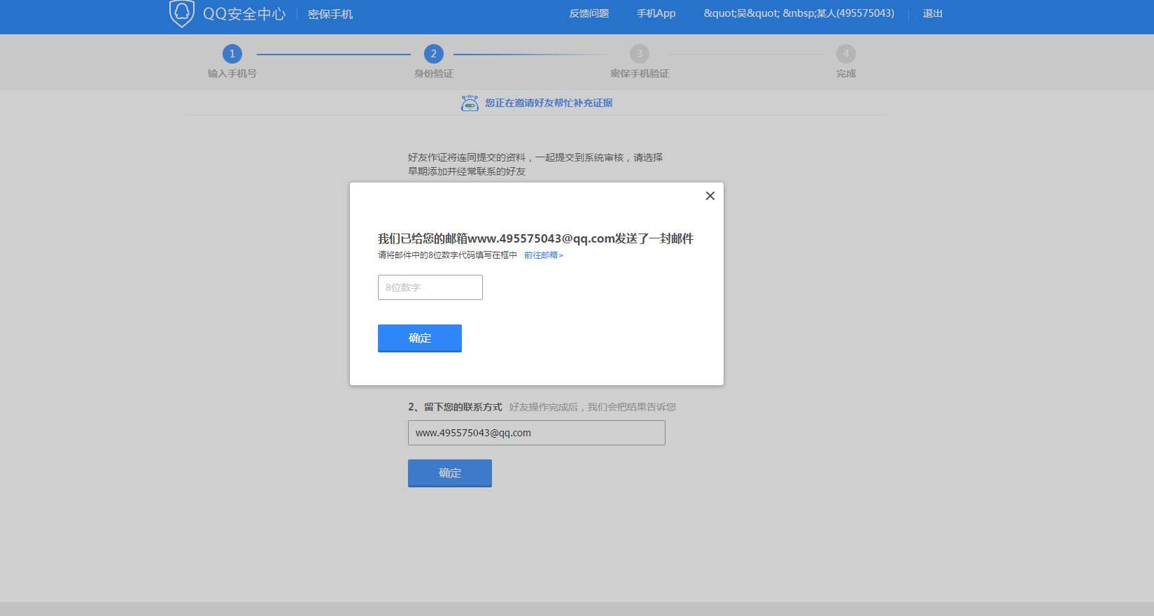 如何激活我的qq邮箱(怎么激活邮箱？)