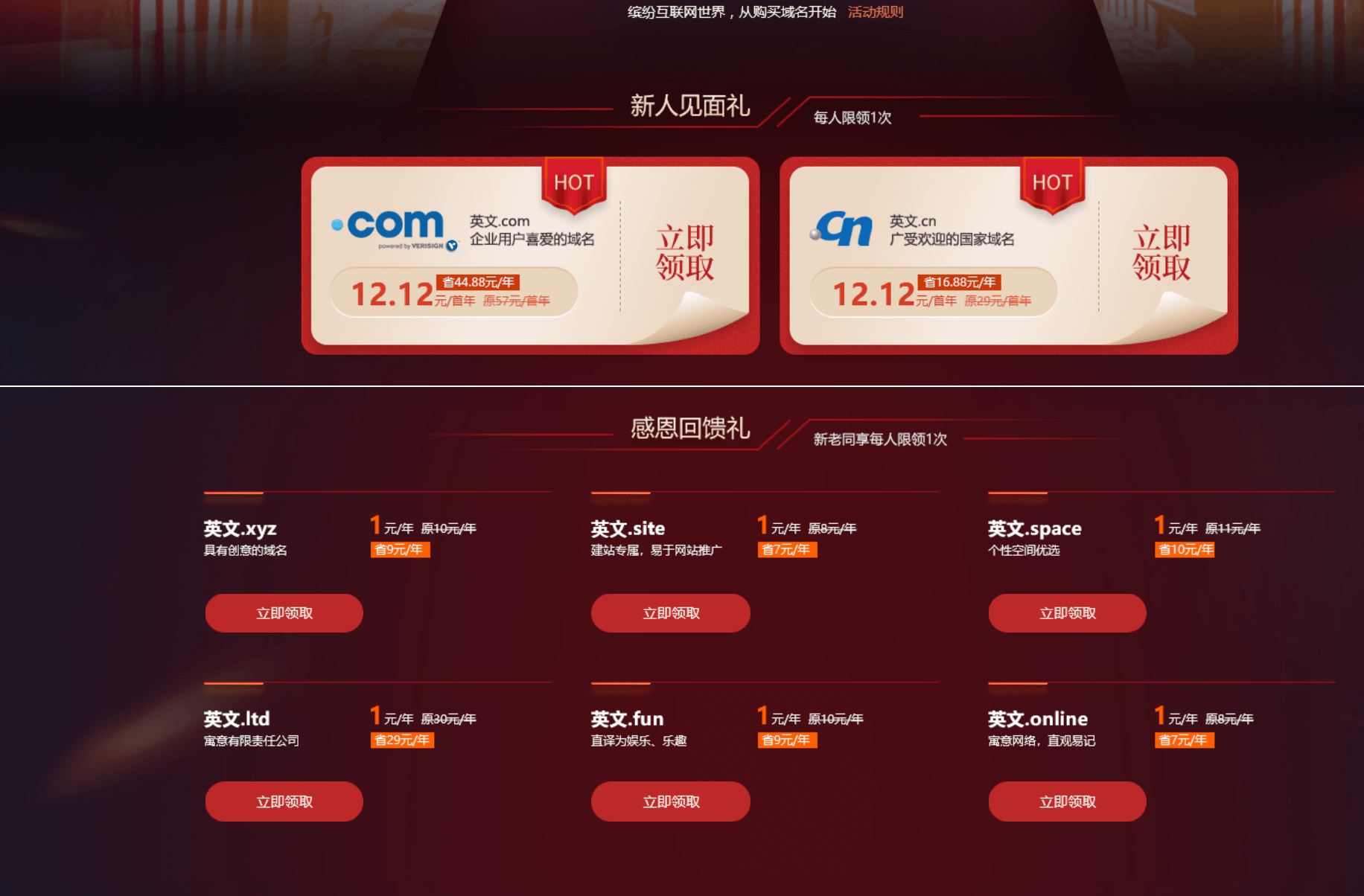 那些是顶级域名(七大顶级域名是什么？)