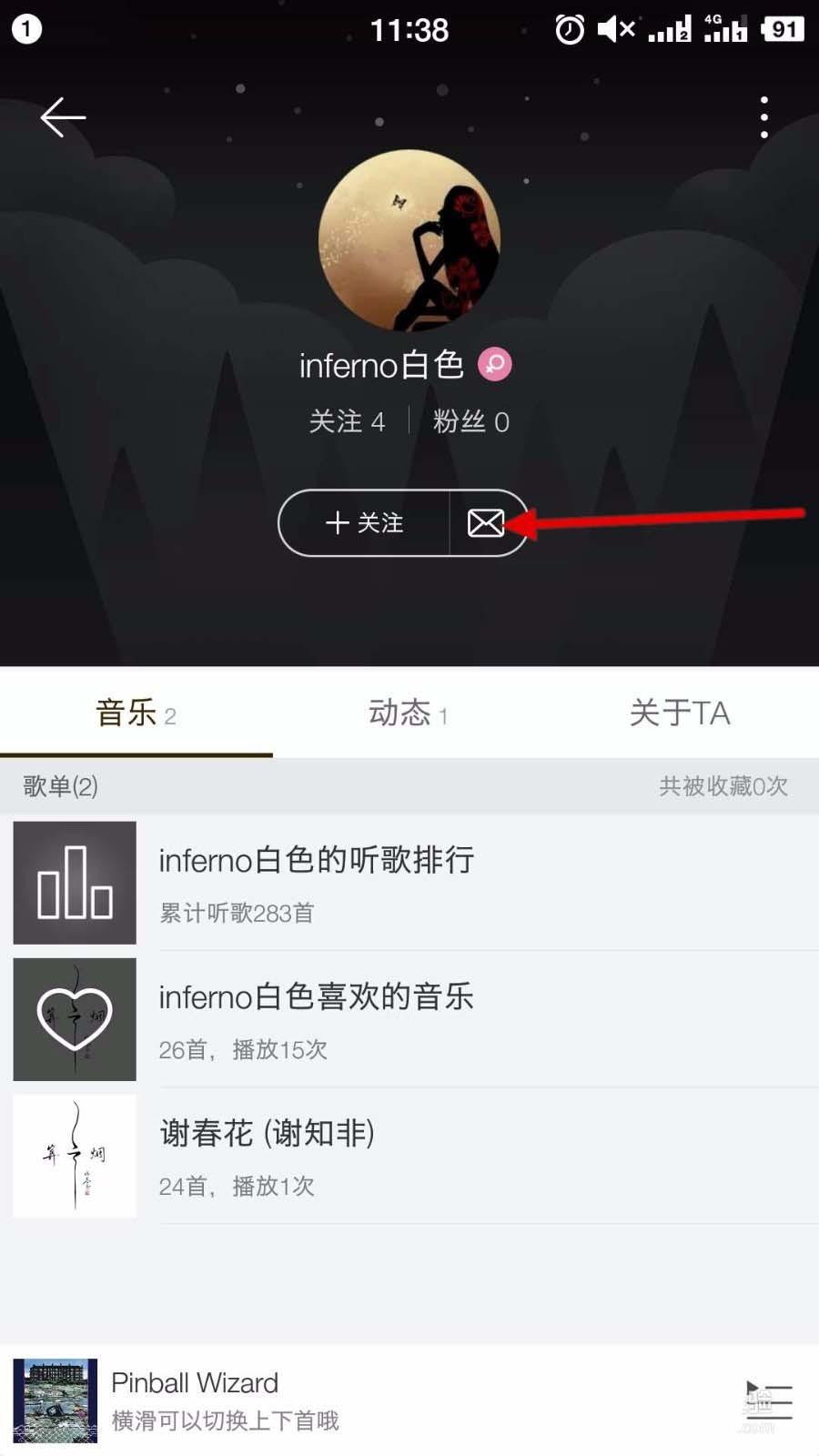 怎样往别人邮箱发送音乐(怎样把歌曲发送到自己的邮箱?)
