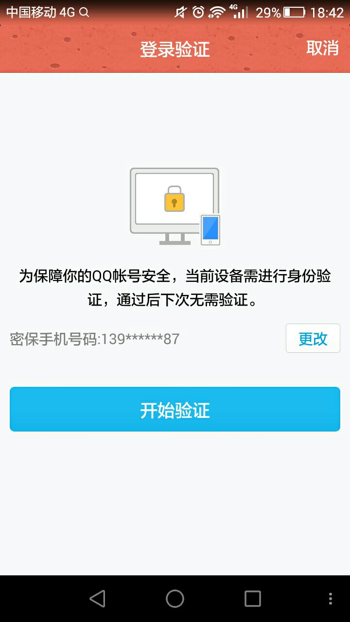 如何取消短信中的邮箱验证(163邮箱怎么解除手机绑定？)