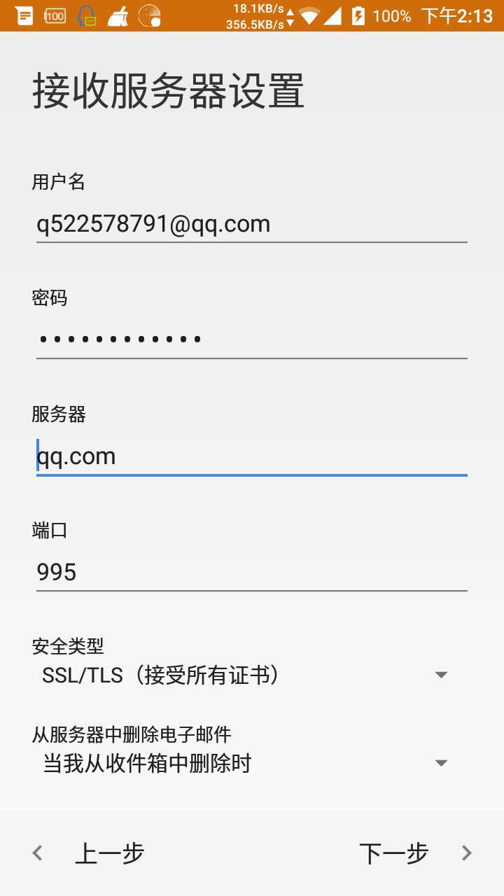 怎样不登qq直接登陆邮箱(手机qq怎么进入邮箱？)