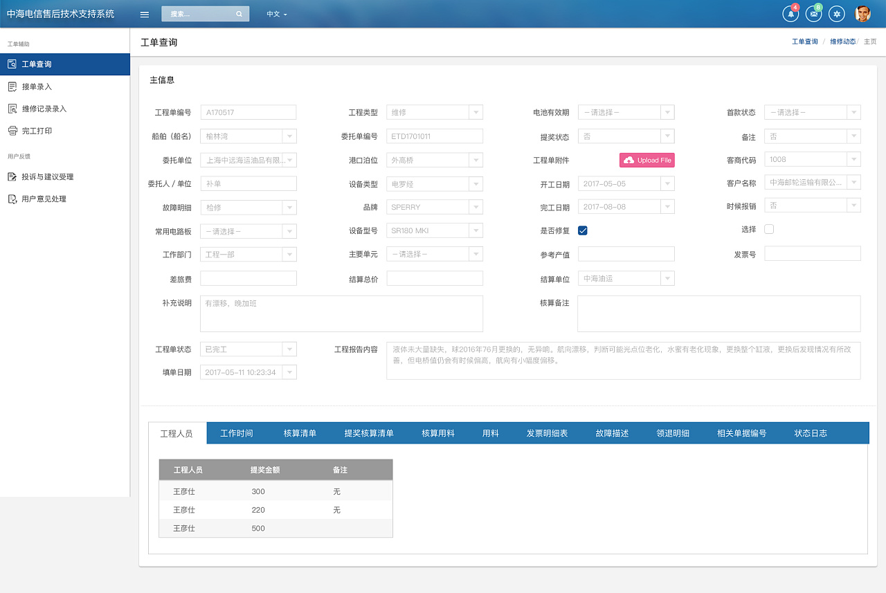 售后支持邮箱吗(求OUTLOOK邮箱，客服电话？)