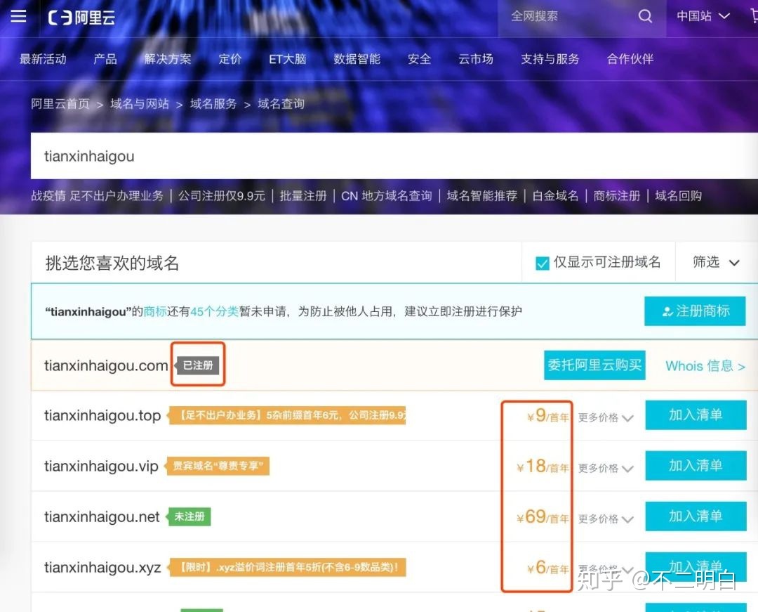 域名空间的价格是多少(域名空间一年需要多少钱?)