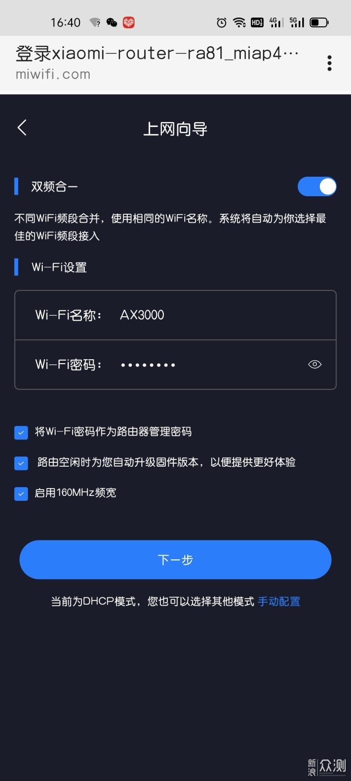 路由器的默认域名是多少(路由器指定域名是什么?)