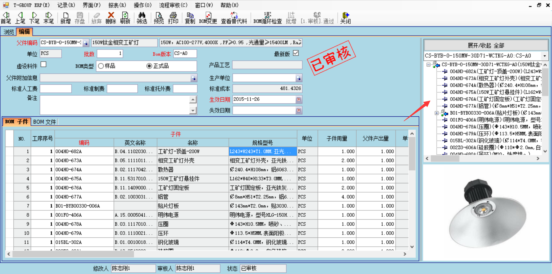 erp评审系统是什么(erp实施过程中，验收是哪个阶段？)