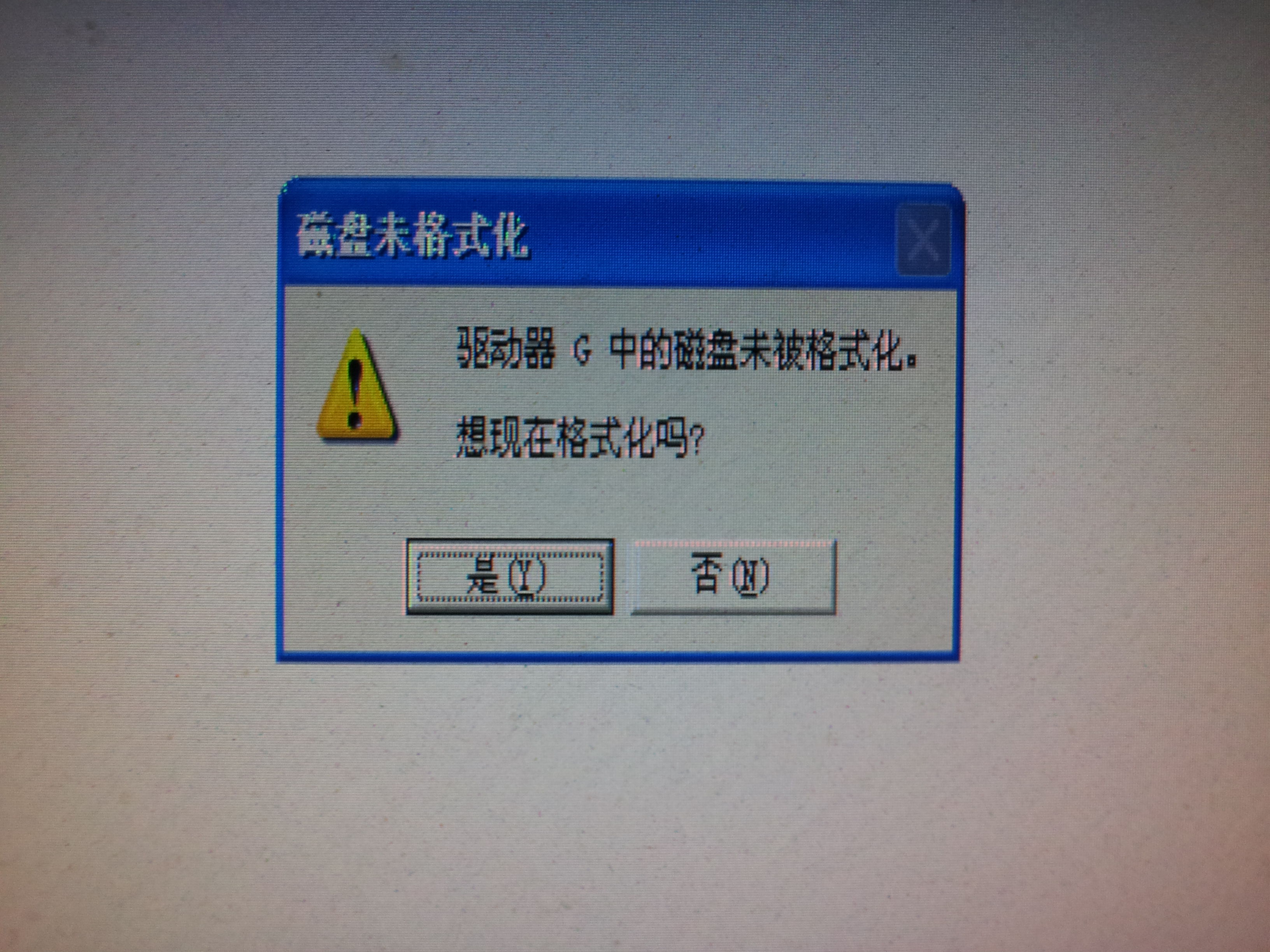 缩水u盘还能恢复数据吗(缩水u盘怎么还原真实容量？一点一点地教？)