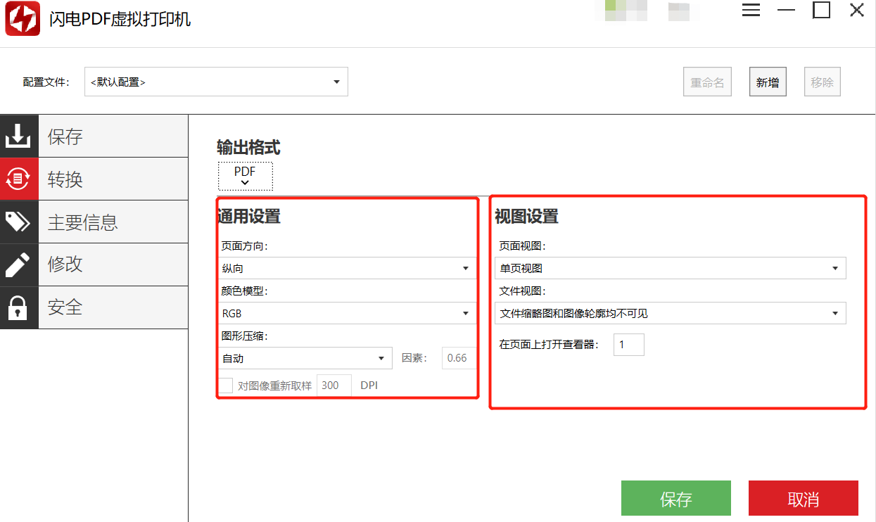 新友财务软件打印怎么设置(用友软件如何设置凭证打印格式?)