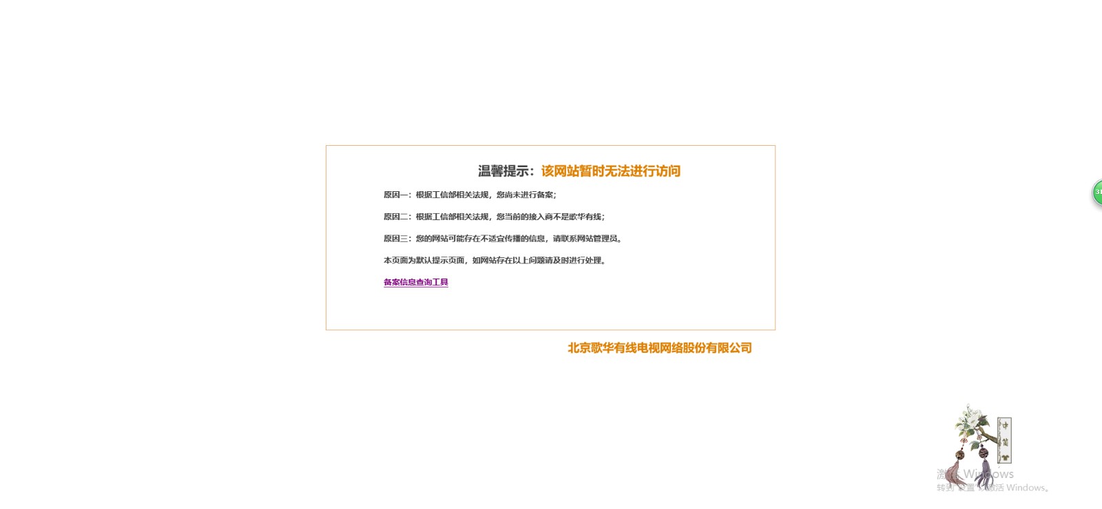 为什么域名无法使用中文(中文域名不能解析是怎么回事？)