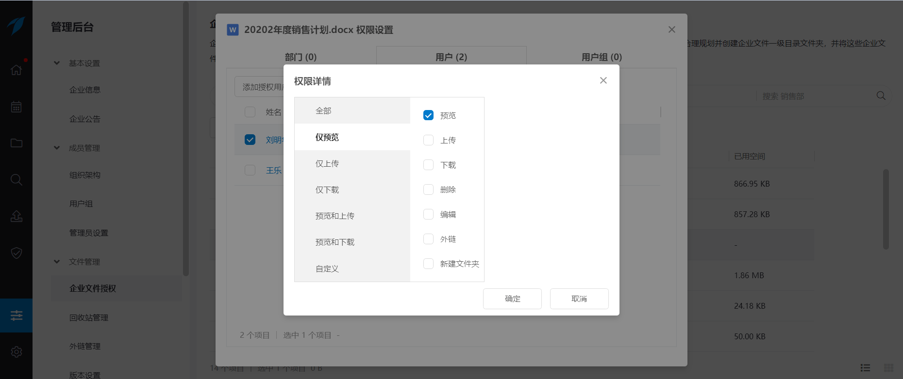 邮箱关联账号权限怎么开通(怎么绑定网易邮箱？)