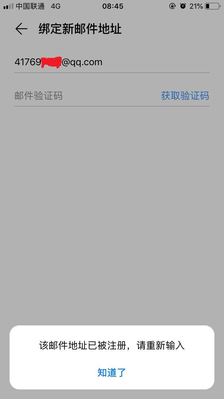 华为账户怎么创建邮箱(华为手机邮箱怎么注册？)
