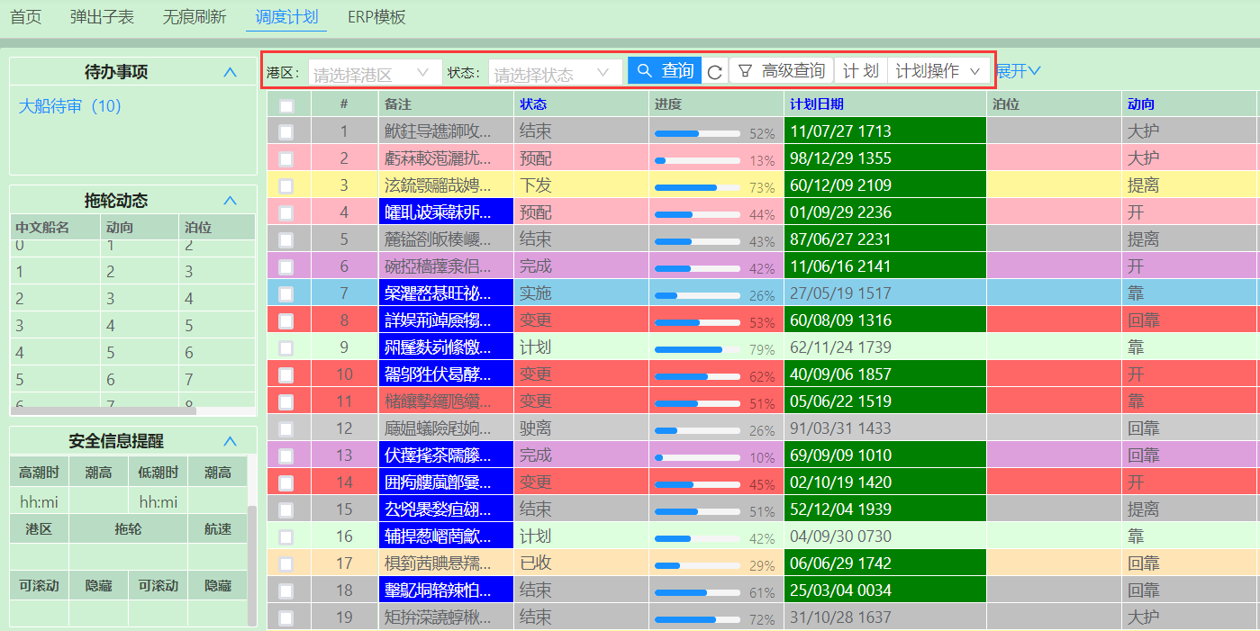 ERP仓库怎么布局(智邦国际erp系统入库流程？)