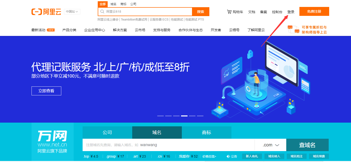 阿里云域名怎样更换(如何更改网站域名备案名称？)