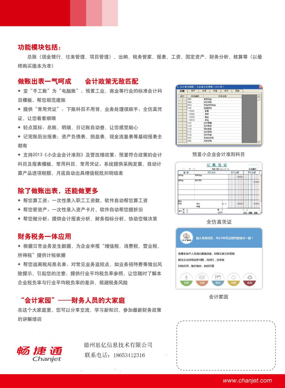 t3财务软件平衡按什么健(t3试算结果不平衡怎么样取消记账？)