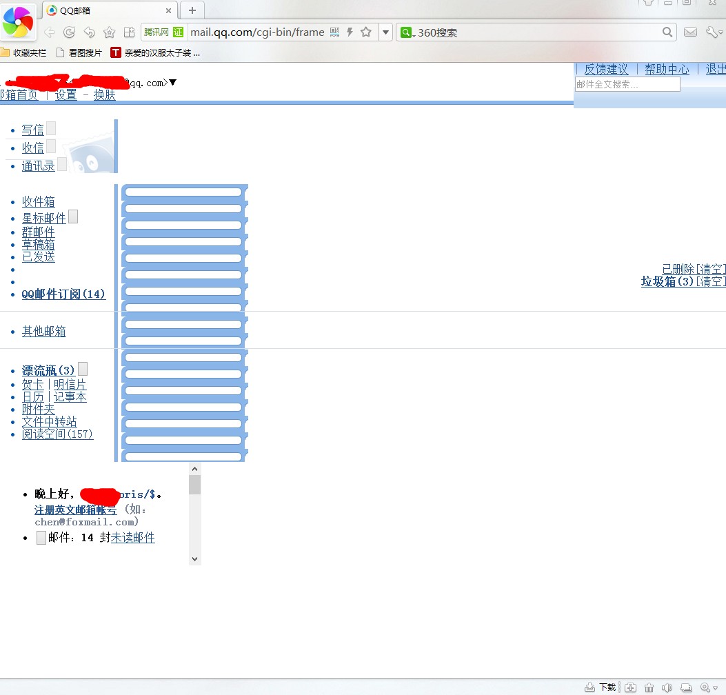 怎么进入其他人qq邮箱(怎样进入个人邮箱？)