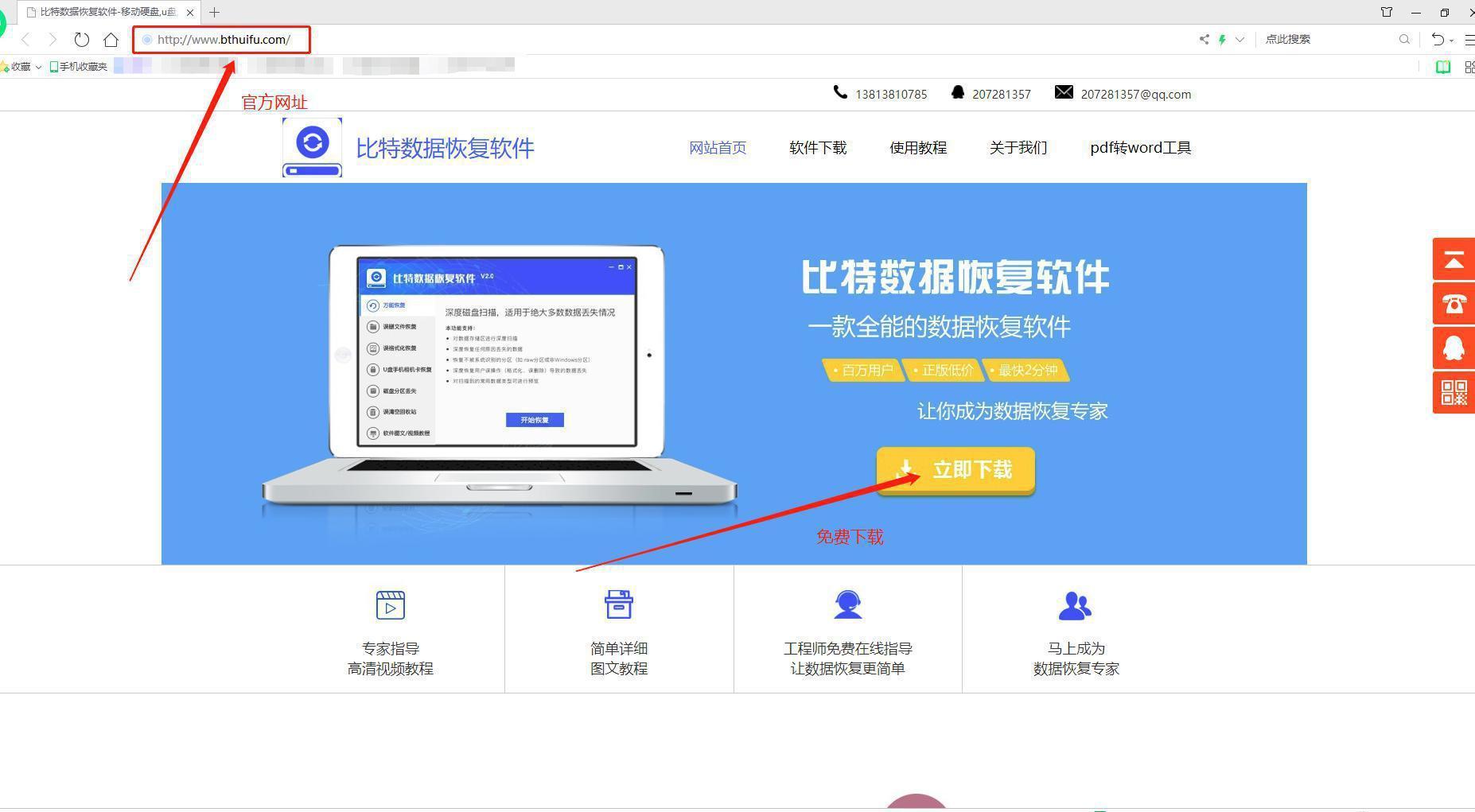 如何免费恢复文件数据恢复(不收费的数据恢复软件？)