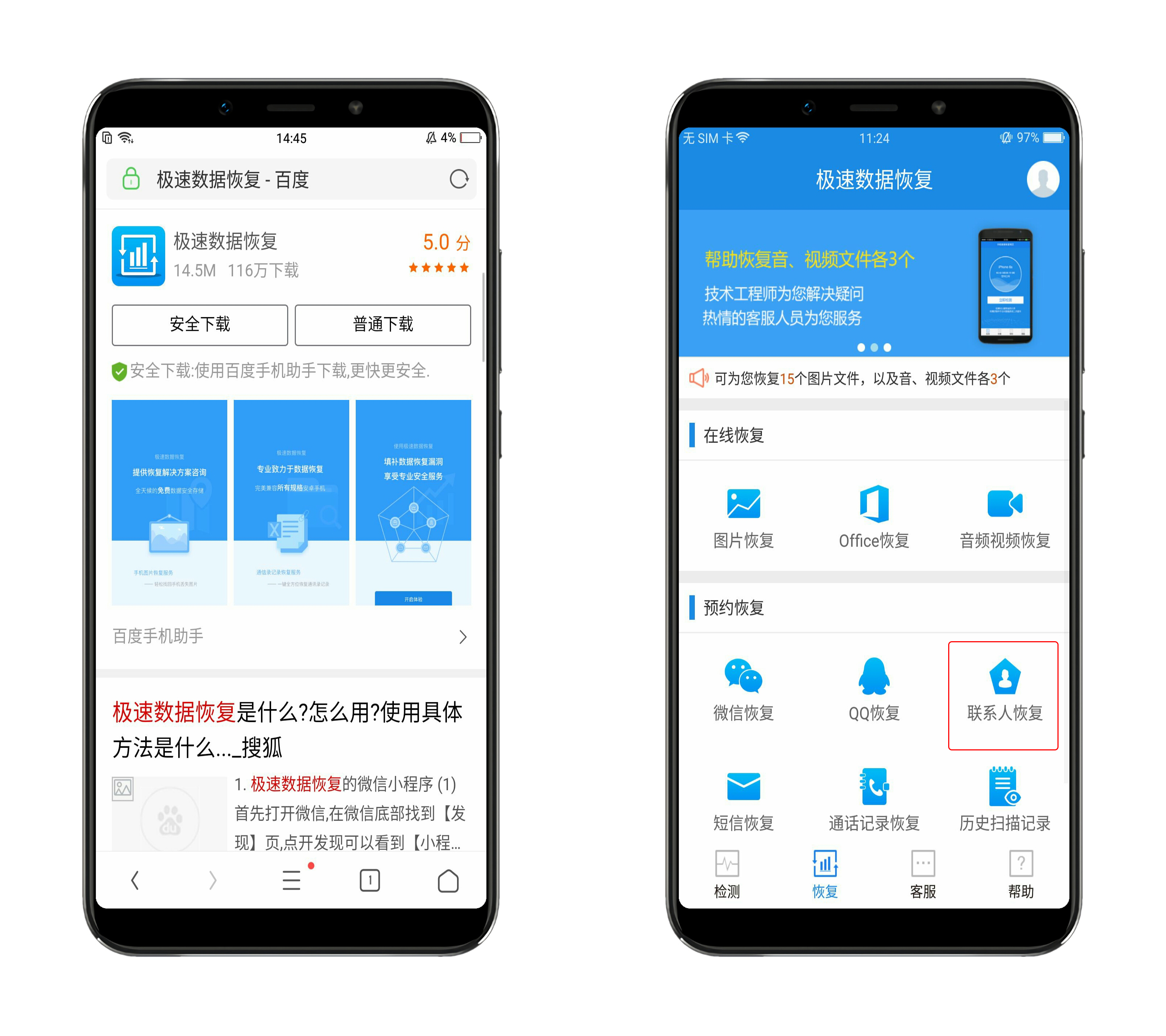 手机无备份怎么恢复数据(荣耀手机没有备份怎么恢复数据？)