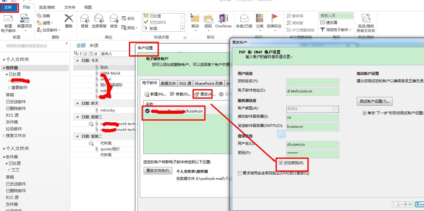 设置邮箱怎么设置(怎样设置邮箱？)