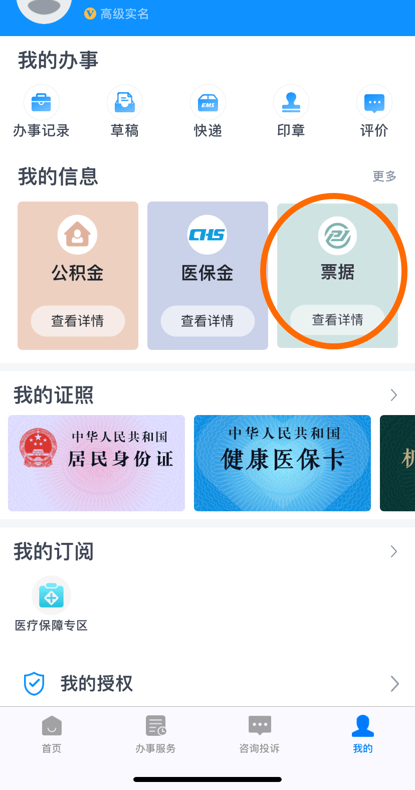 微信电子发票怎么转邮箱(微信收到电子发票如何转办公邮箱？)