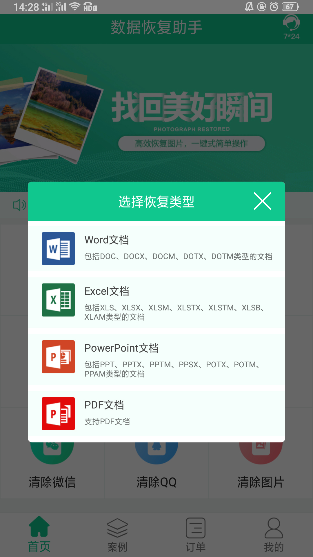 照片数据恢复多少钱(在360度清理大师上面清理掉的照片是否还能恢复吗?我原来1000多张现在300多张，找不到哪里恢复？)