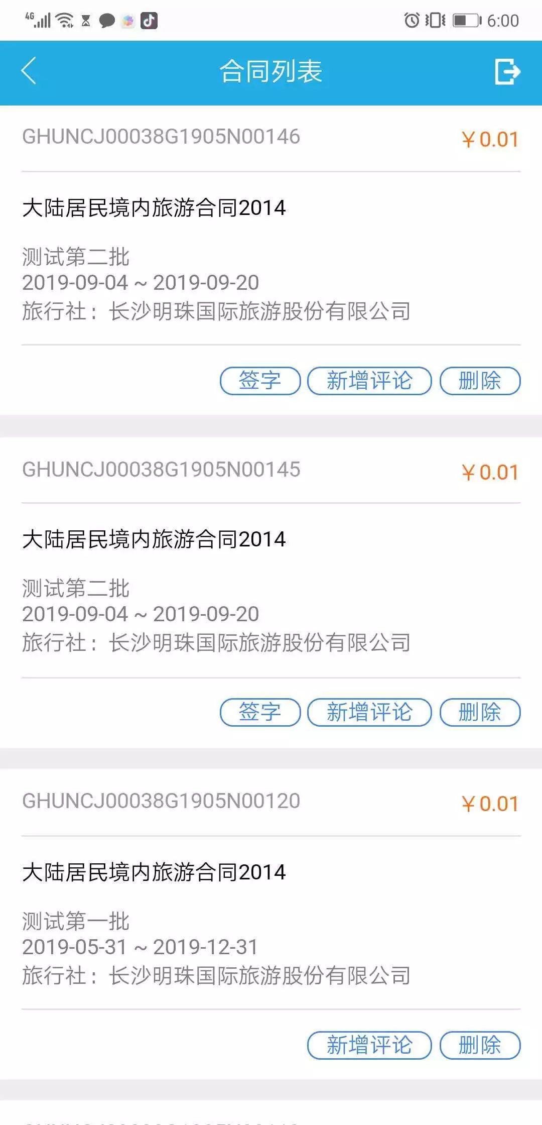 电子合同怎么发短信到邮箱(e网签平台怎么签署电子合同？)