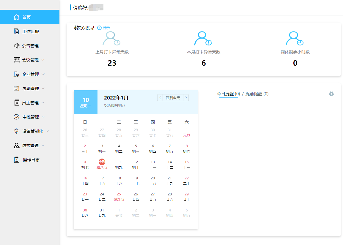 如何提高saas系统使用(saas前景如何？)