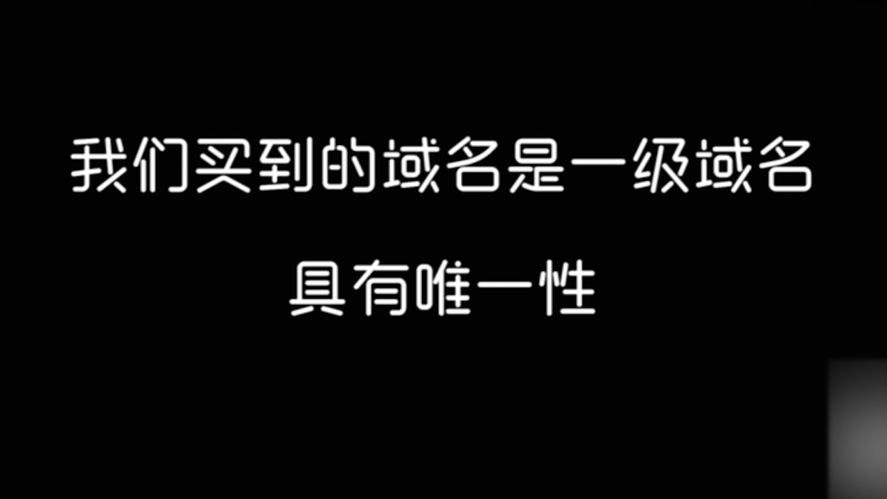 如何区分几级域名(域名分几级?怎么分的?总共几级啊？)
