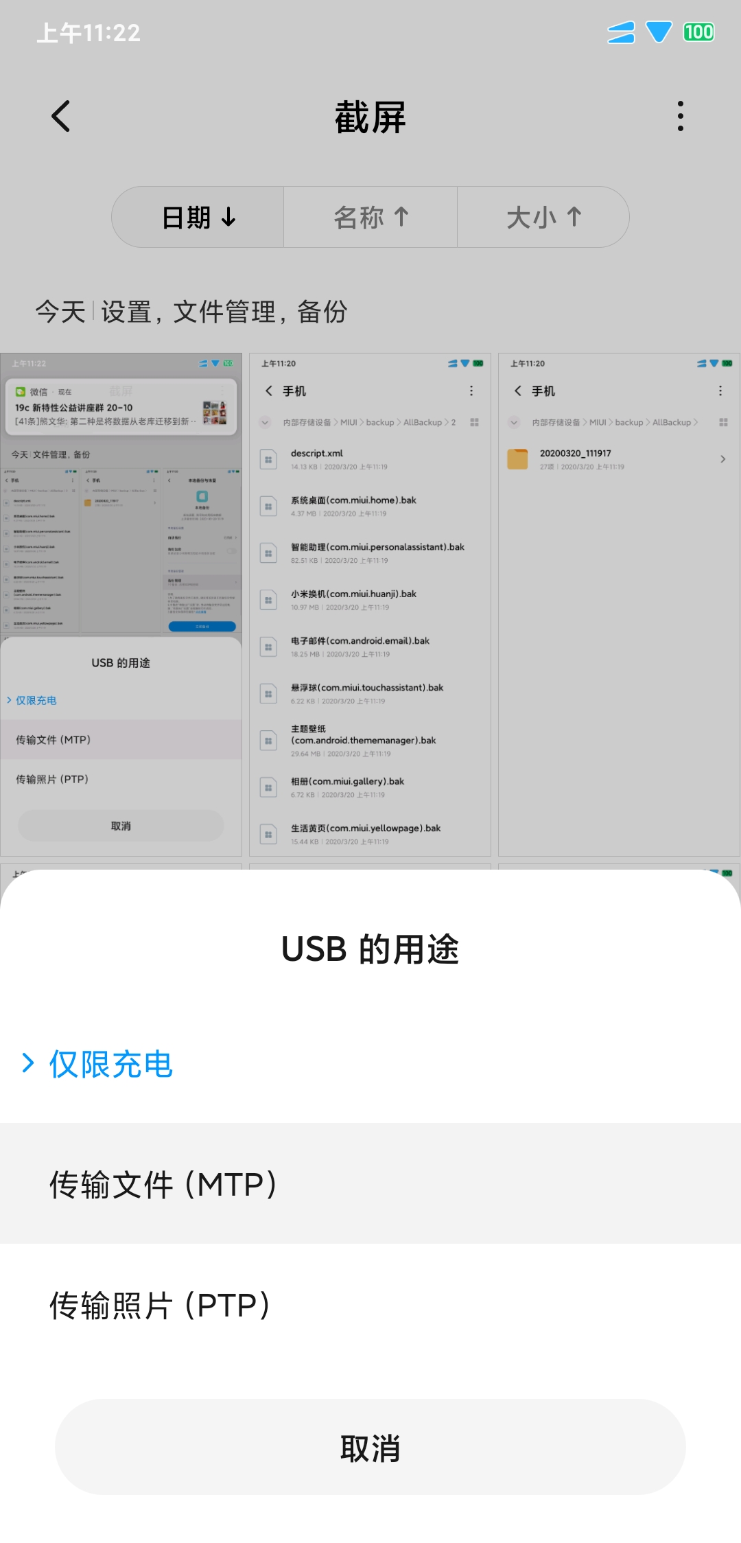 小米连接电脑怎么恢复数据(小米11屏幕坏了怎么导出数据？)