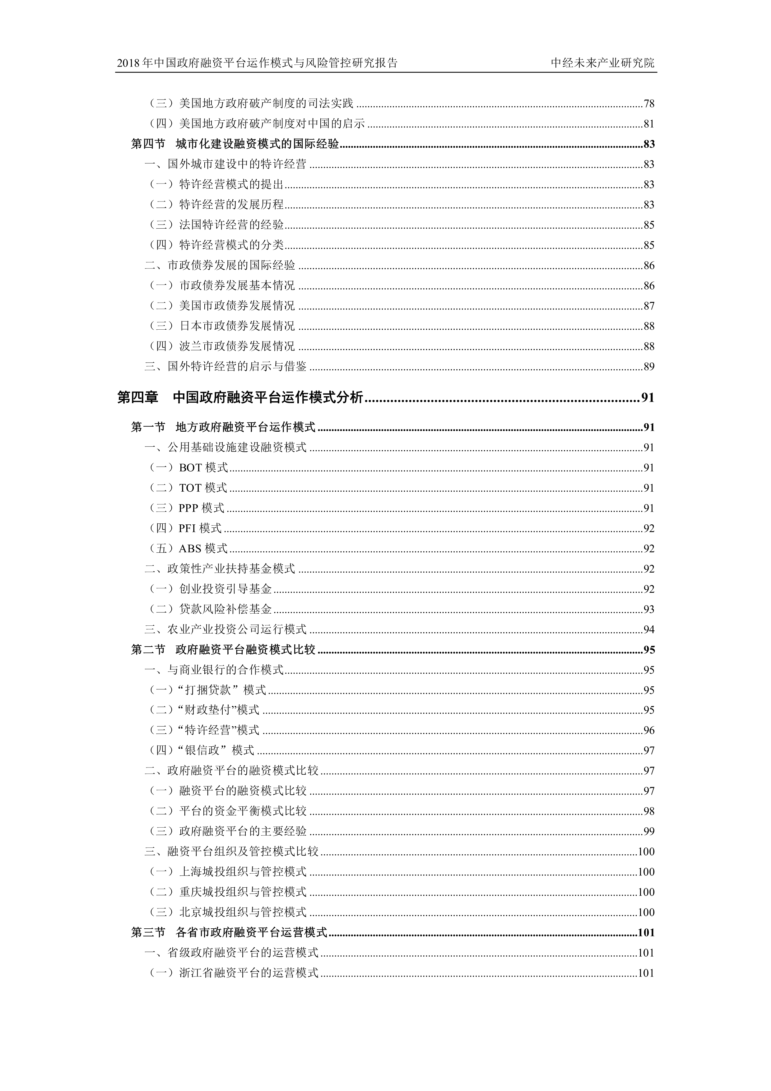 域名风险管控报告怎么写(我的网站访问域名时提示有风险是怎么回事？)