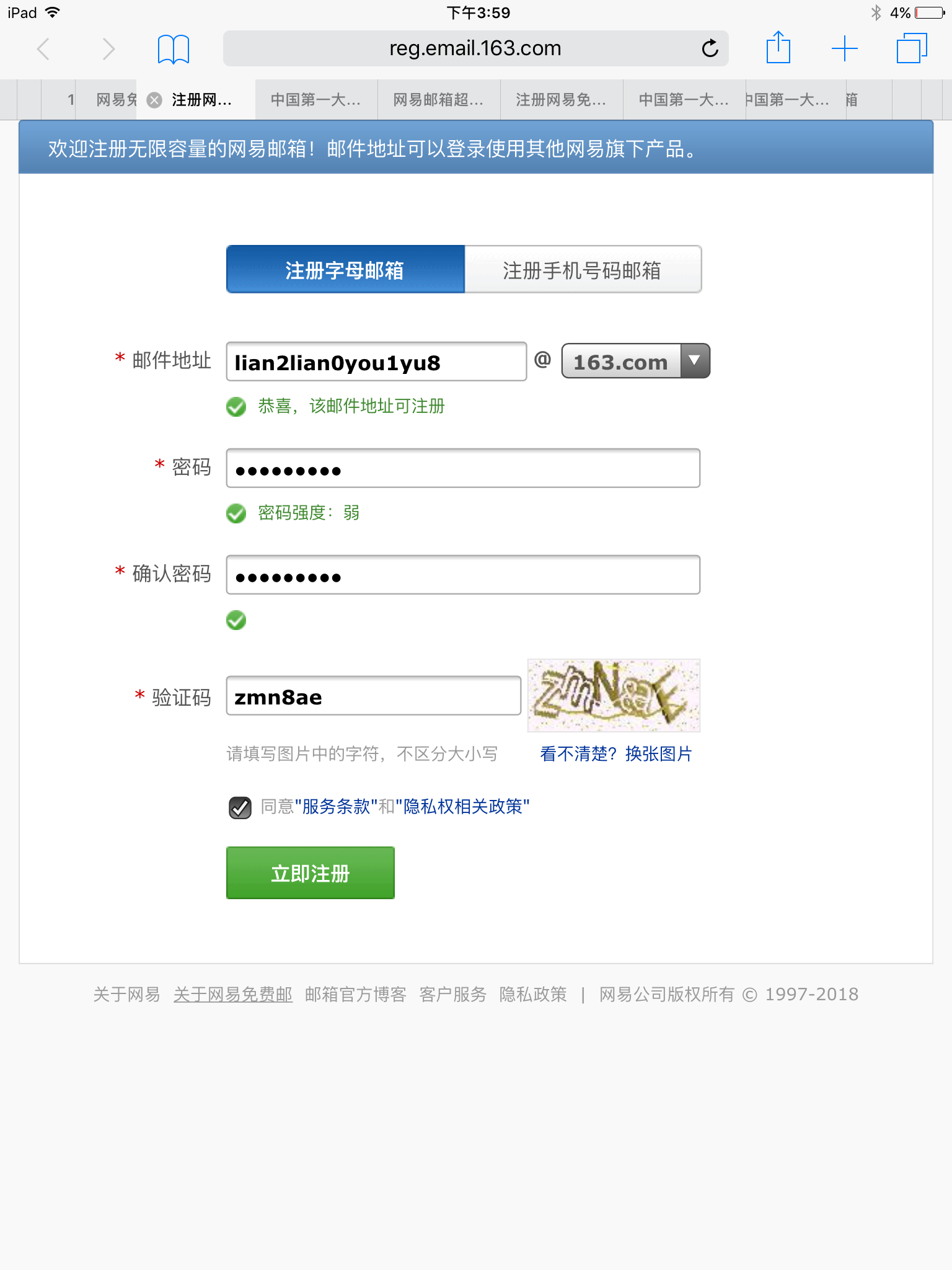 邮付小助手怎么注册邮箱(用户名怎么创建邮件？)